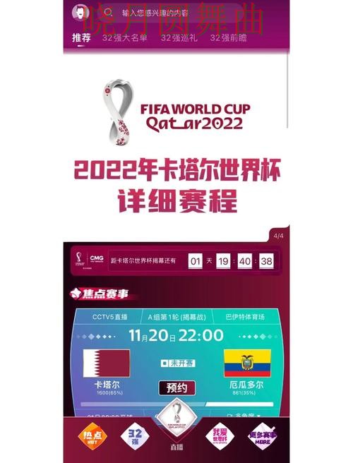 世界杯买球下载平台功能对比分析经验分享 世界杯买球下载平台功能对比分析经验分享