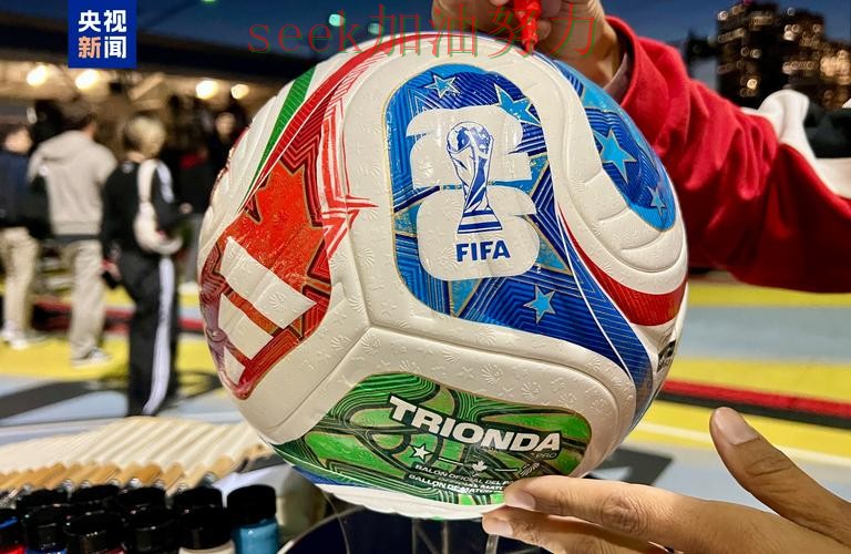 世界杯买球靠谱吗？全面评测带你了解（2026世界杯）
