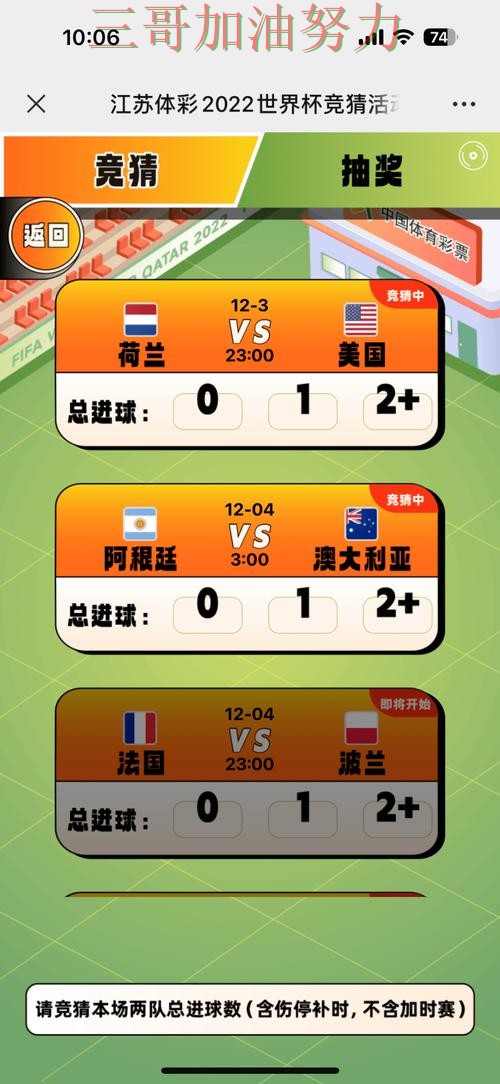 世界杯竞猜入口汇总实录：怎么玩真实情况曝光（世界杯赛事中心）